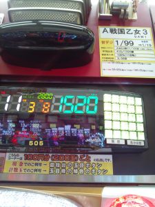 button-only@2x 今年最大のハマり台が撮影される